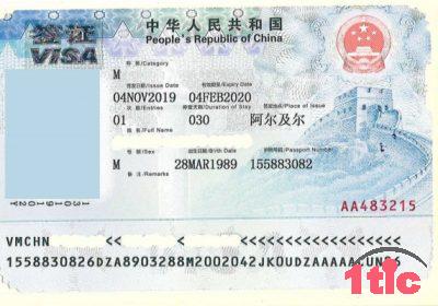 PROMOTION VISA CHINE