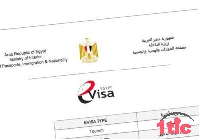 visa egypte