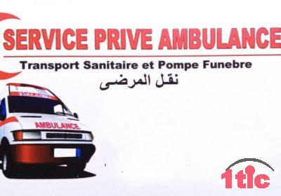 Ambulance privée سياره اسعاف