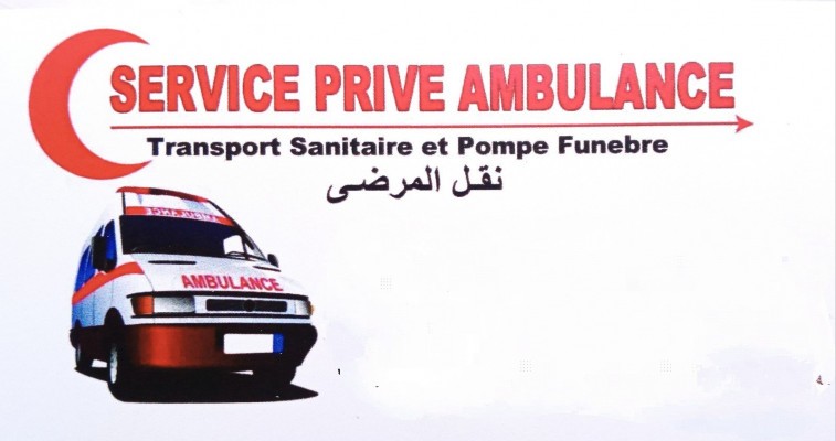 Ambulance privée سياره اسعاف