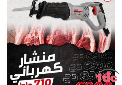 Scie sabre Electrique 710w pour metal, bois et viande CROWN