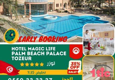 EARLY BOOKING HOTEL MAGIC LIFE TOZEUR TUNISIE